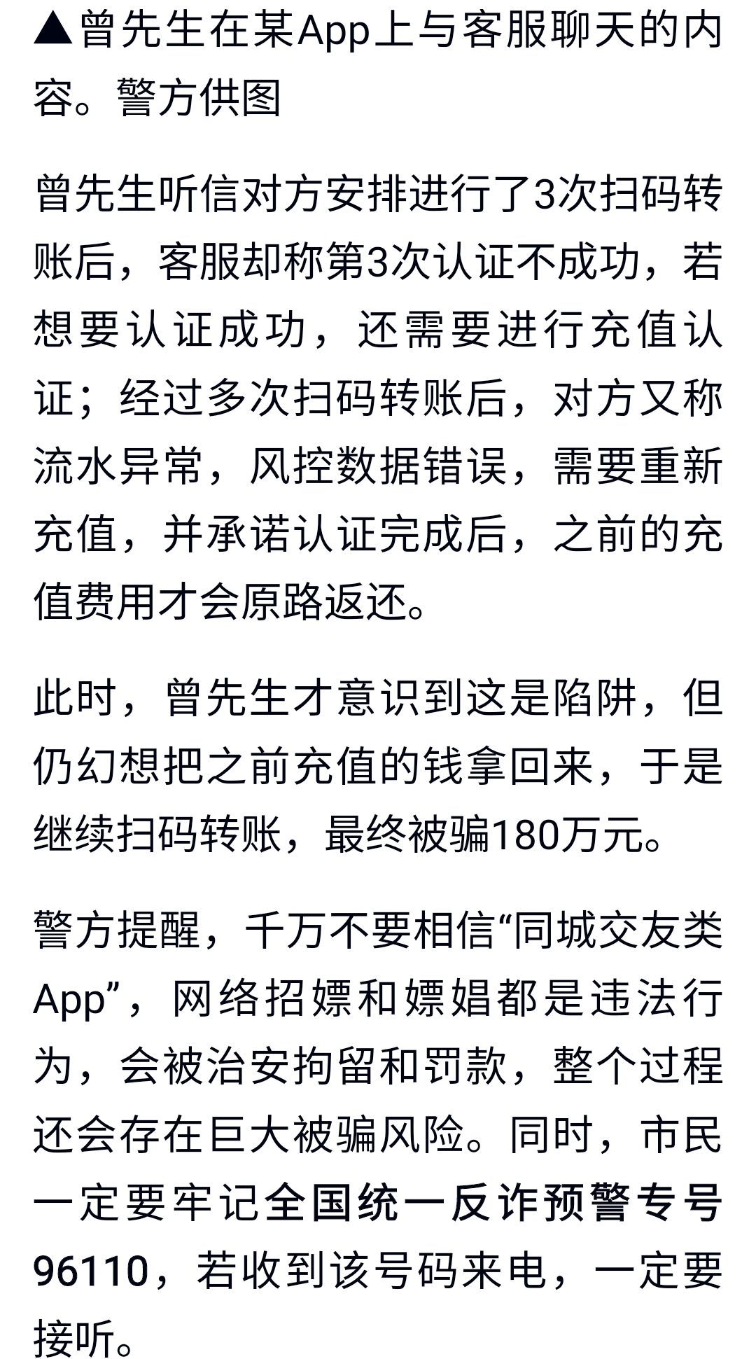 TON投资骗局被揭发，已有超19.93人被骗！-九游体育下载
