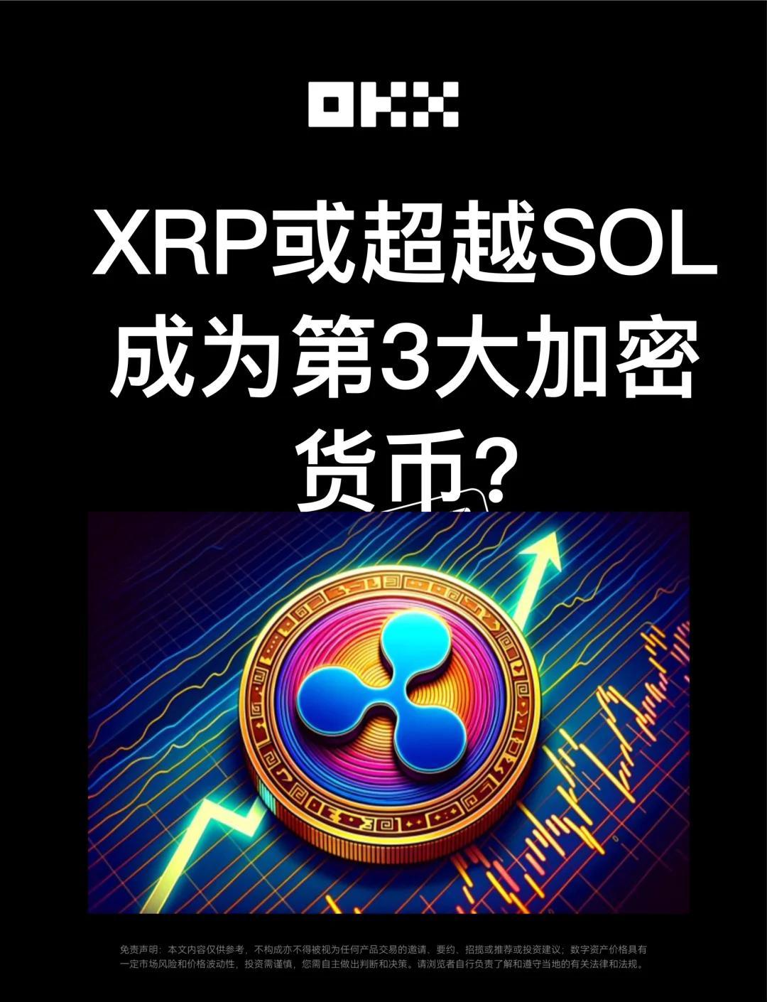XRP冲破29.65美元大关，牛市是否已来临？-九游娱乐