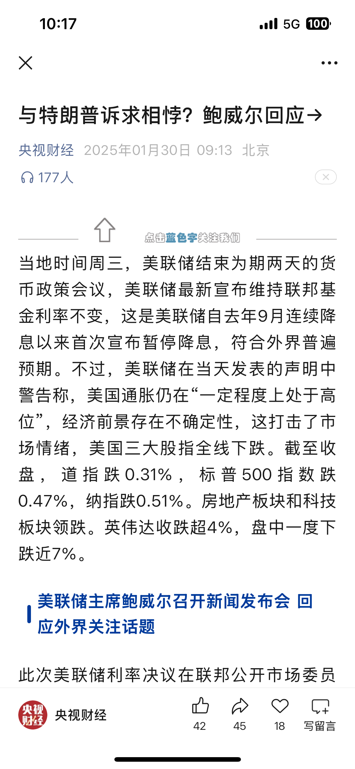 关于美联储上扬势惊人，一夜飙升281%，加密市场沸腾的信息