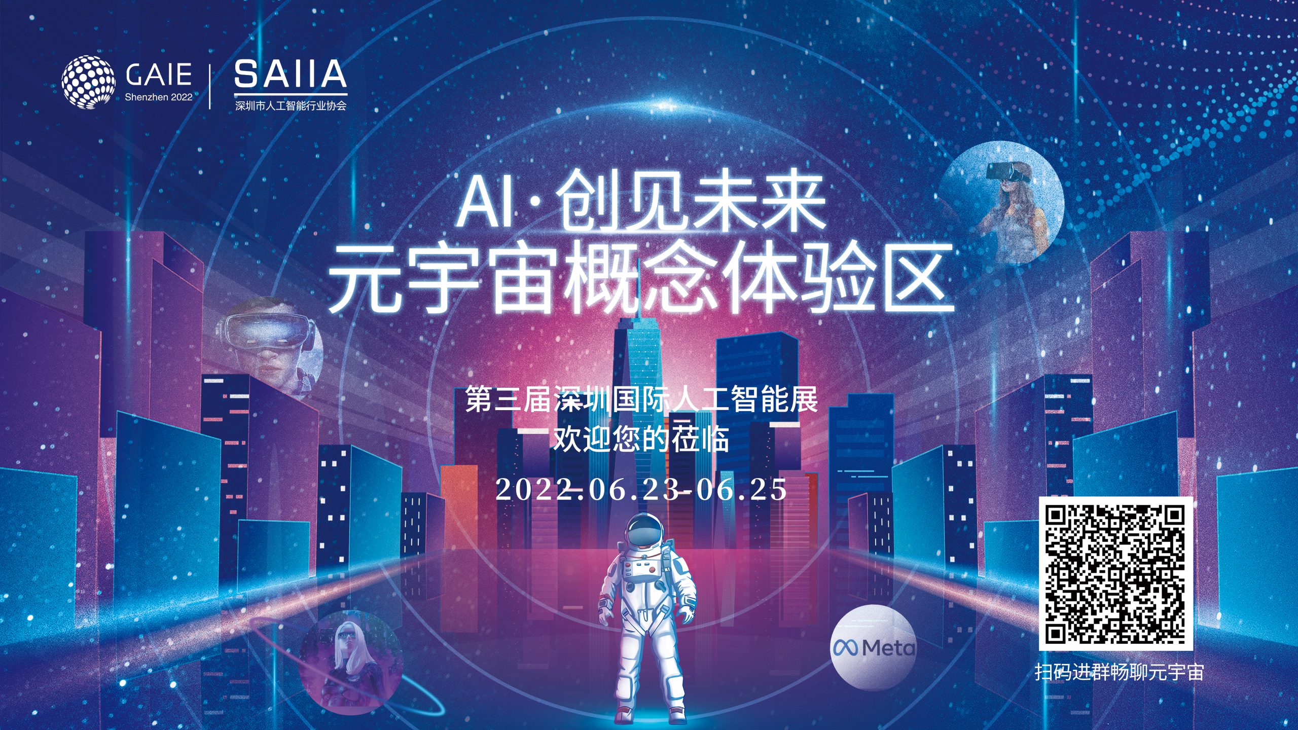 UNI官宣与16携手，开启元宇宙新纪元！-九游体育入口