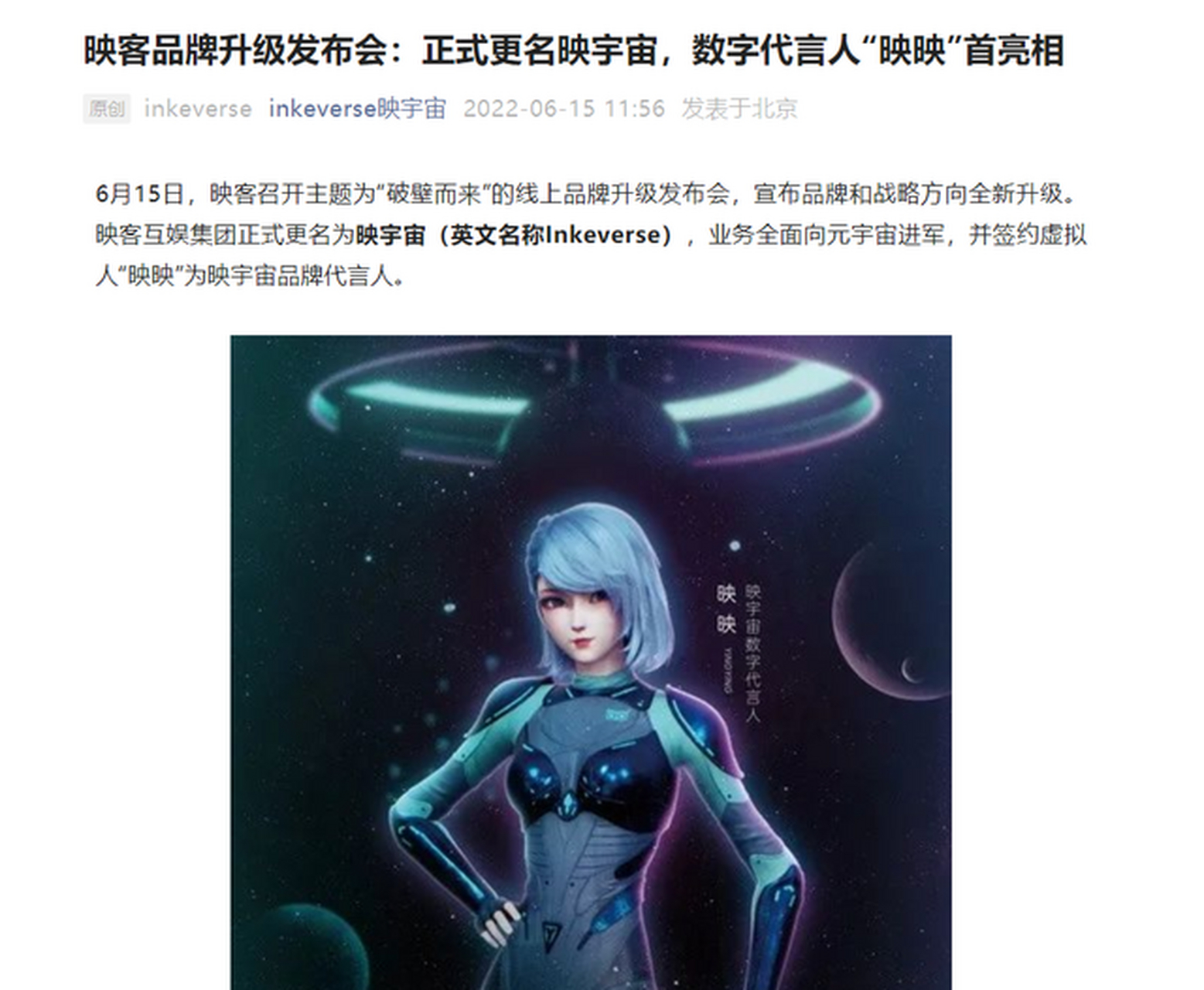 UNI官宣与16携手，开启元宇宙新纪元！