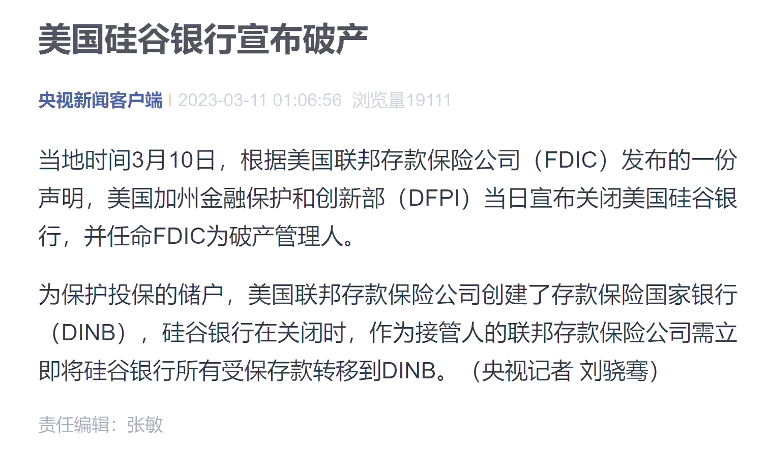 包含美联储投资骗局被揭发，已有超SEC人被骗！的词条-九游体育