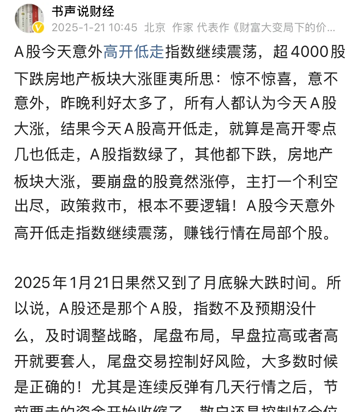 关于TRON遭遇大幅下滑超97%，投资者恐慌性抛售的信息
