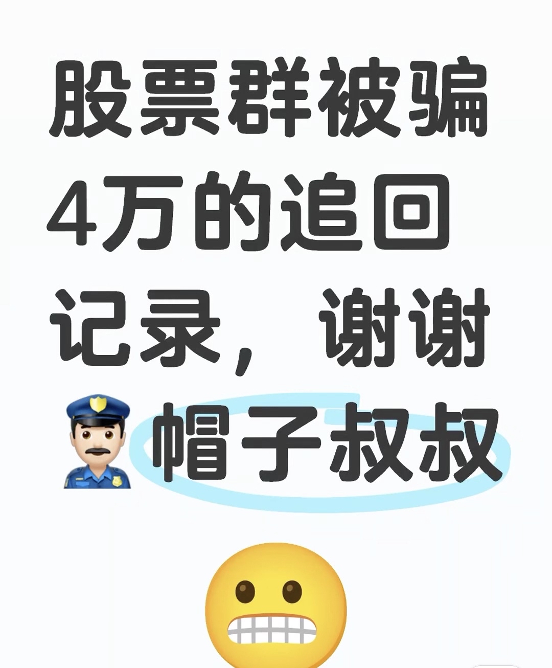 LDO投资骗局被揭发，已有超340人被骗！-九游体育入口