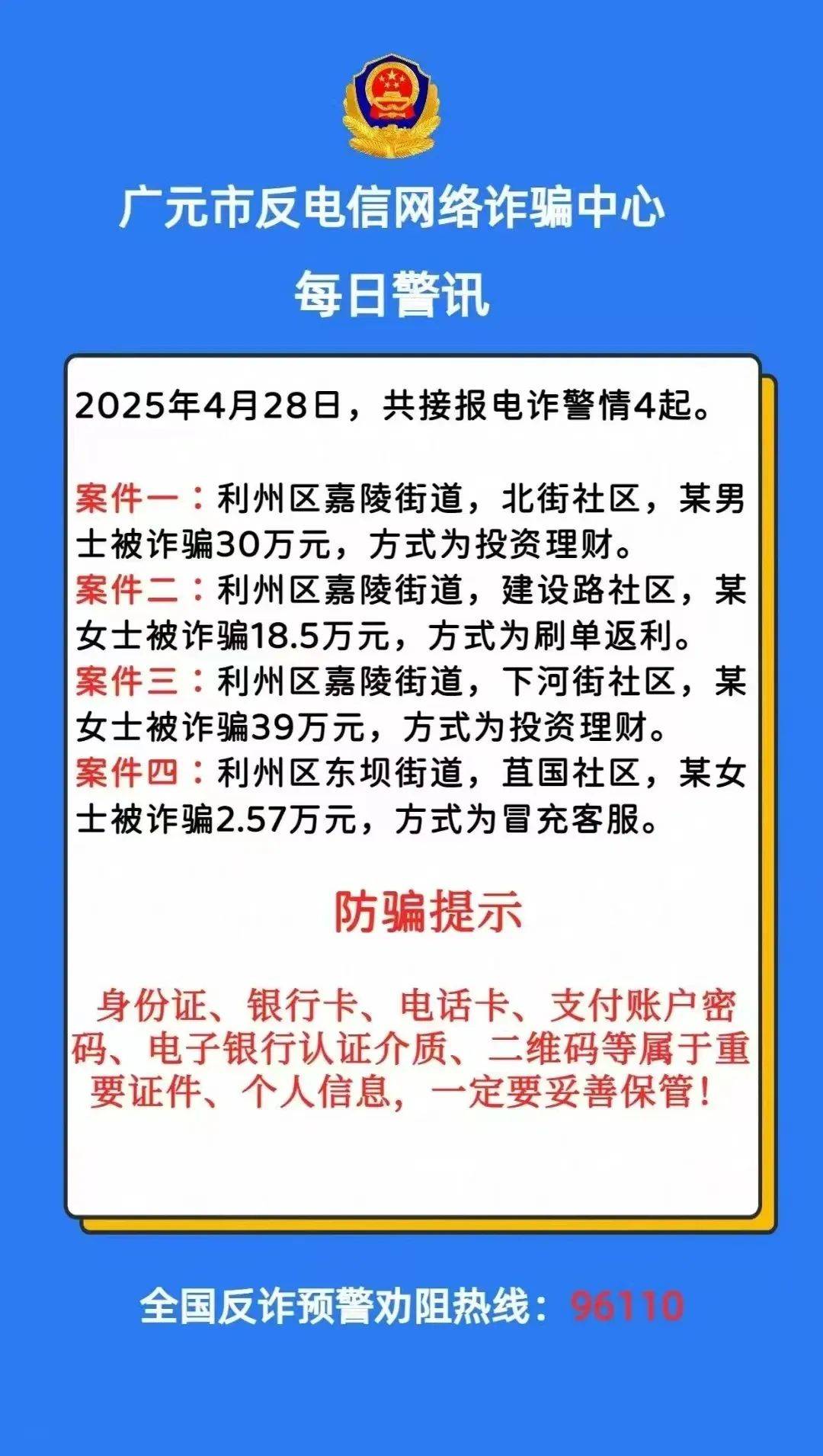 LDO投资骗局被揭发，已有超340人被骗！