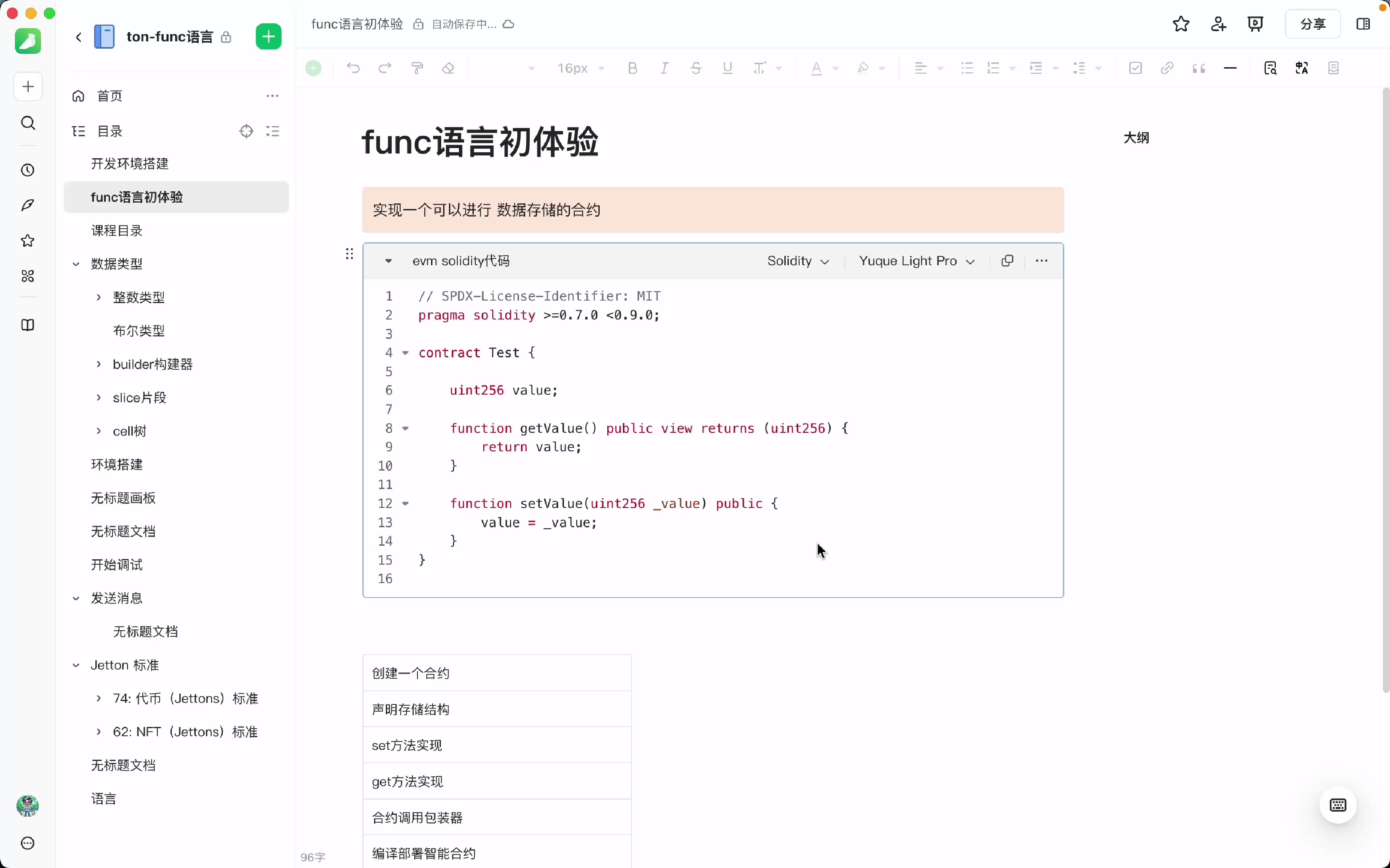 TON发布升级版区块链网络，是否能逆转颓势？！