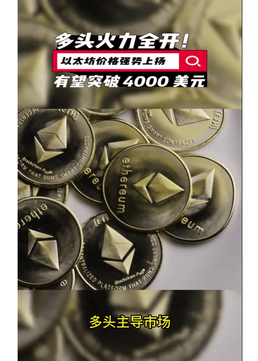 以太坊创下年内新高，上扬幅高达20%，还能追吗？
