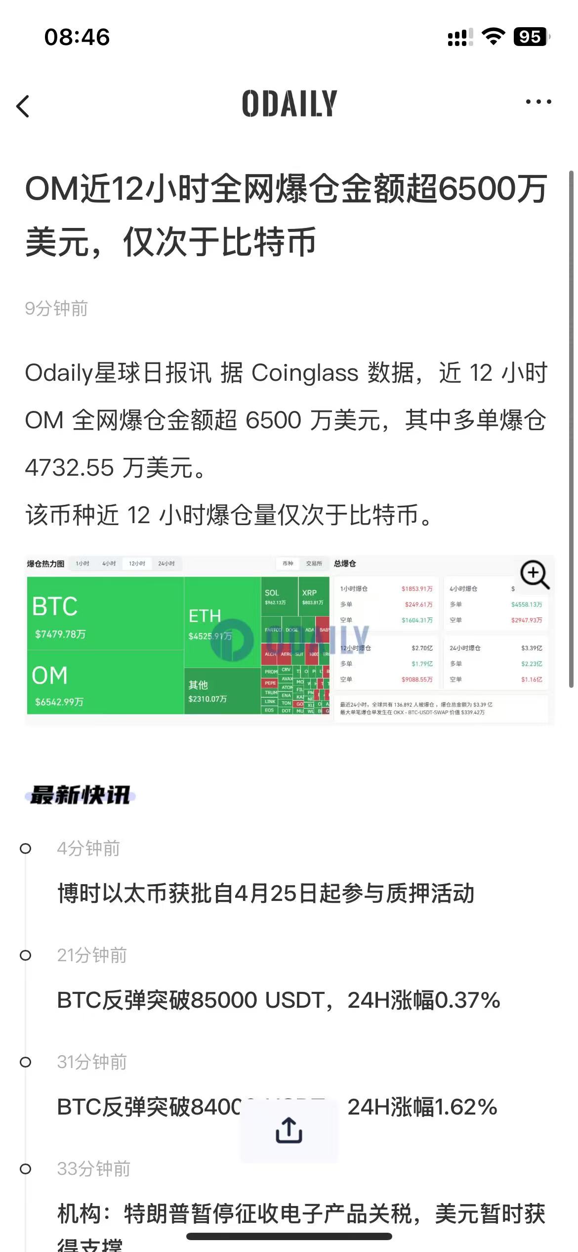 火币上扬势惊人，一夜飙升OKX%，加密市场沸腾的简单介绍-九游体育下载