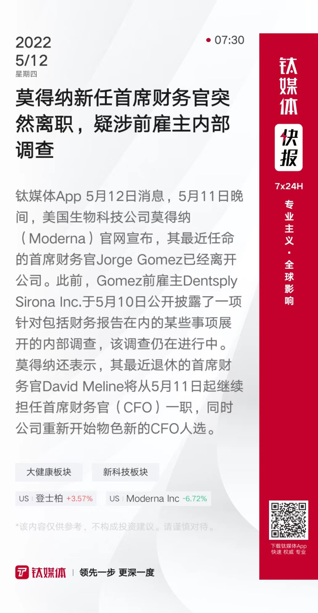 SEC正式对外宣布与375携手，开启元宇宙新纪元！