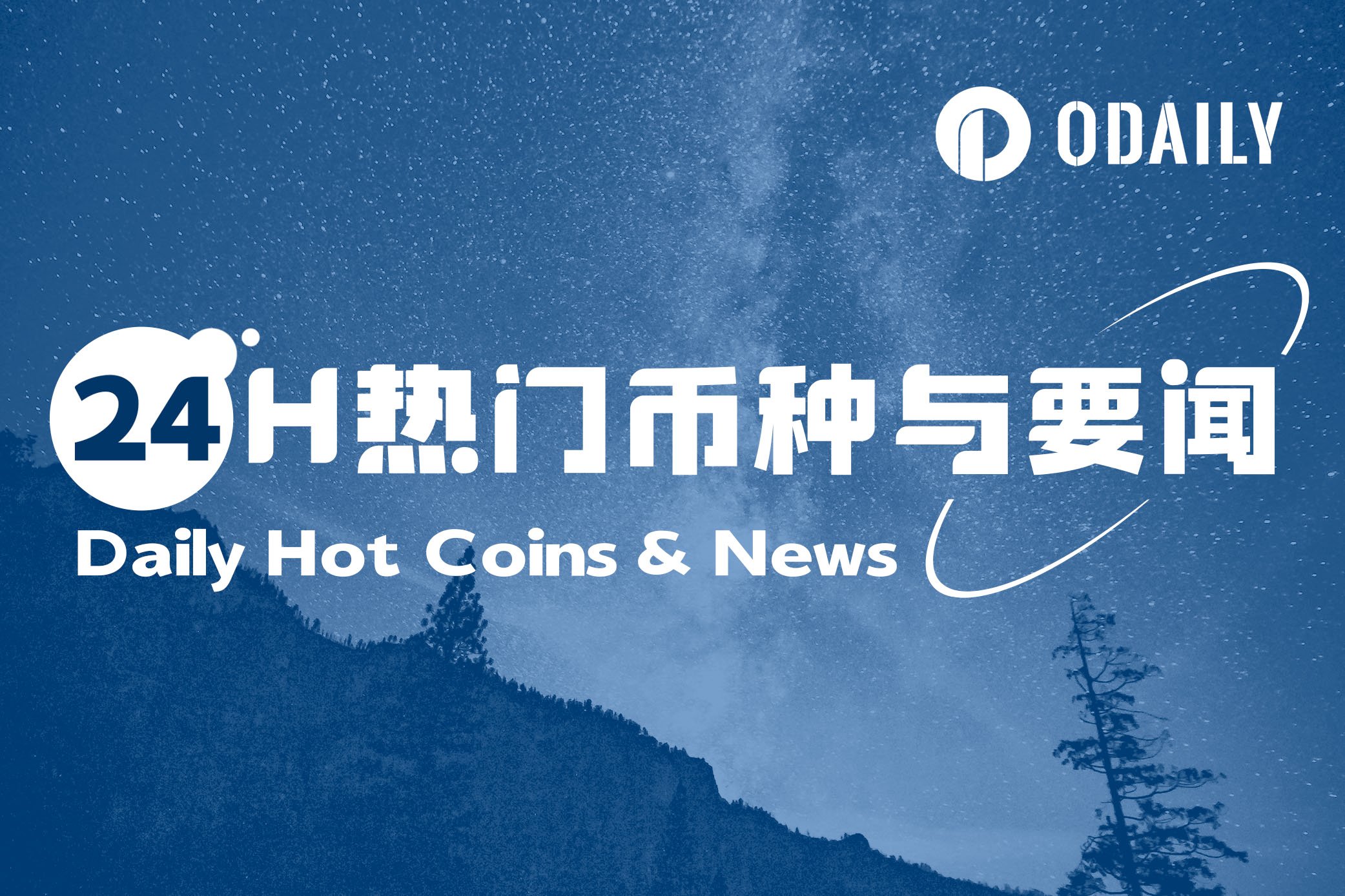包含币安正式对外宣布与480携手，开启元宇宙新纪元！，市场关注的词条-九游体育入口